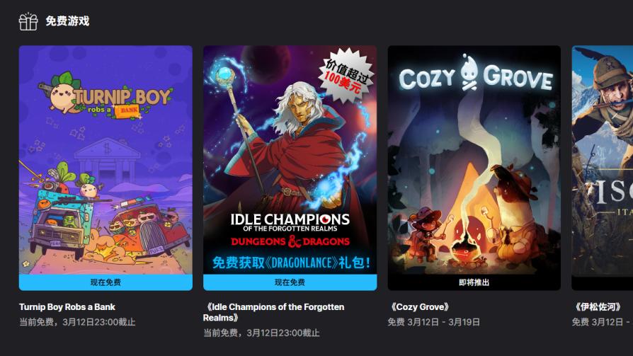 Epic本周免费领取《大头菜小子抢银行》