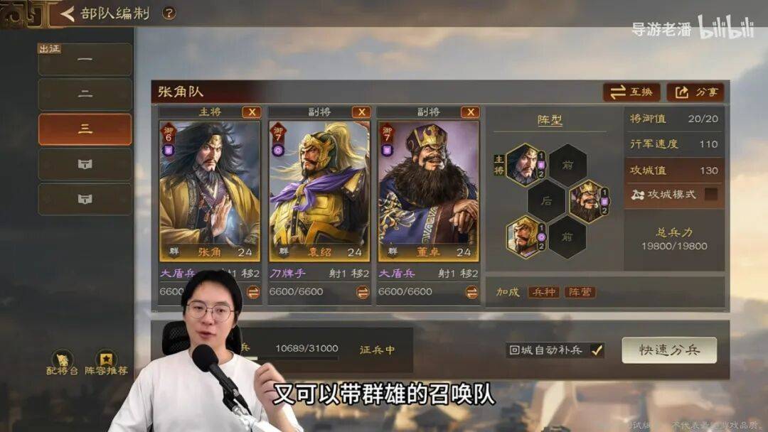 把策略还给玩家，B站这款三国SLG不卷买量，卷什么？