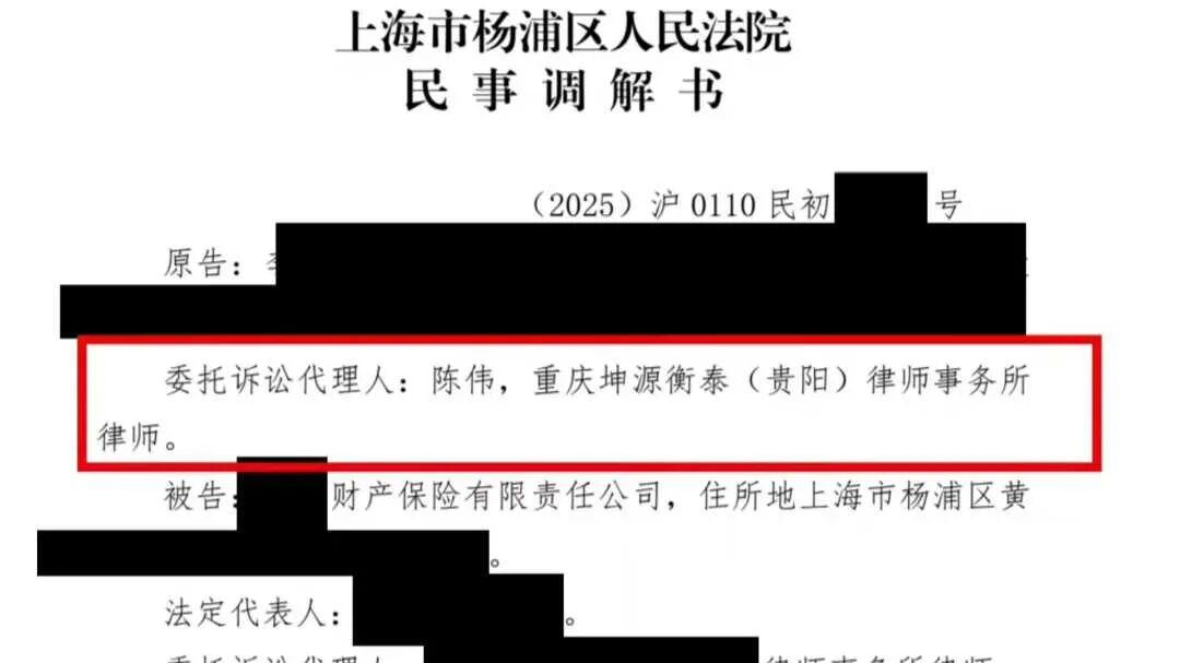 成功案例」何帆律师团队代理甲状腺癌I期重疾险拒赔案，突破监管政策调整限制实现90%保额调解