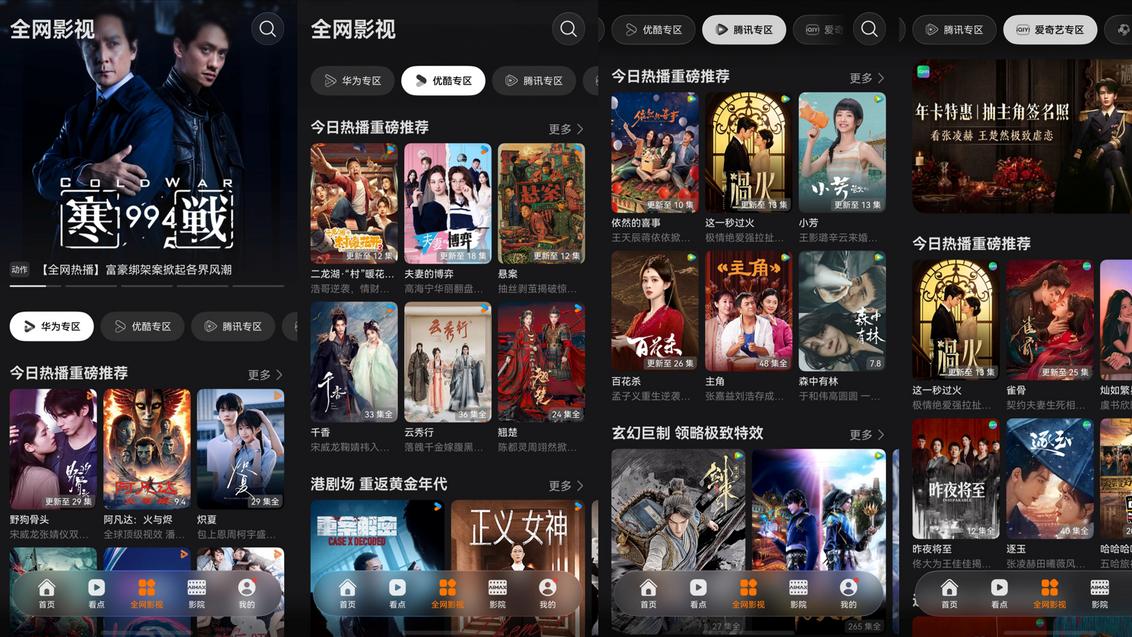 粤语日必刷经典港片！用华为视频全AI观影越看“粤”上头！