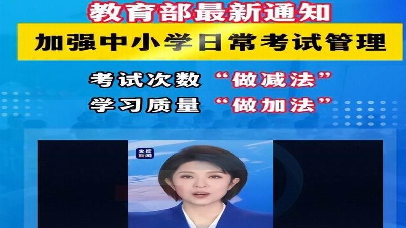 教育大转向：从“制造焦虑”到“服务成长”