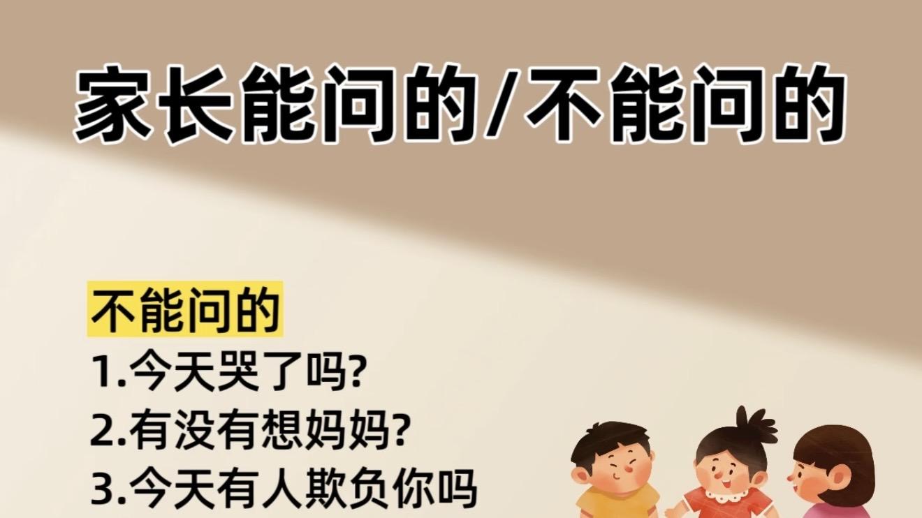 准备上幼儿园别过度焦虑，做好这三点让宝宝轻松自信开启新旅程