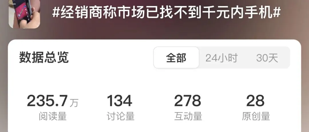 王腾为手机行业破局献策：不要发新机了，维护老产品开发手机龙虾……