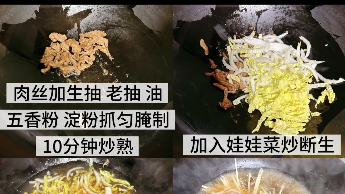 一碗人间烟火：娃娃菜肉丝面的家常美味