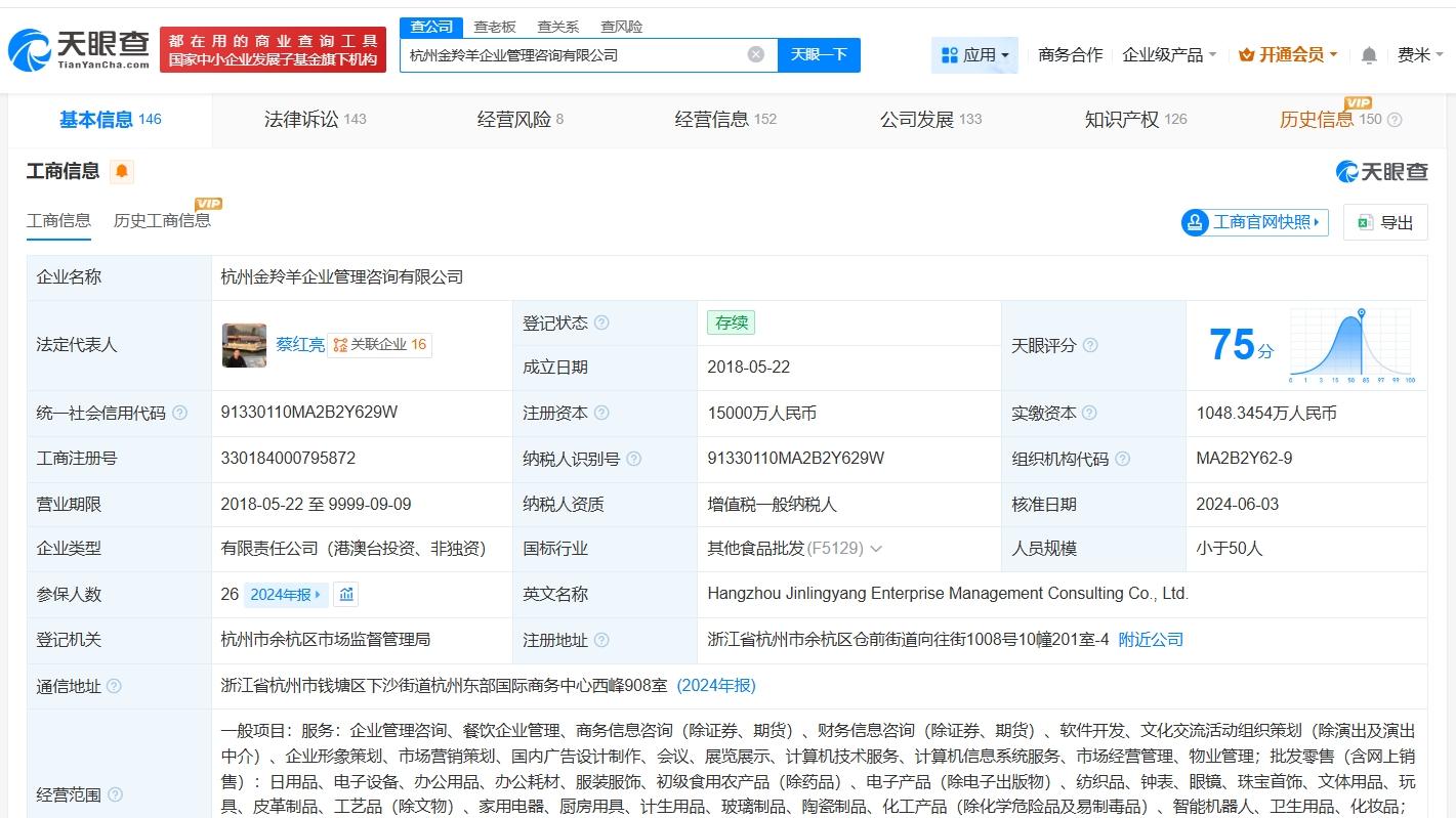 自嗨锅关联公司被申请破产