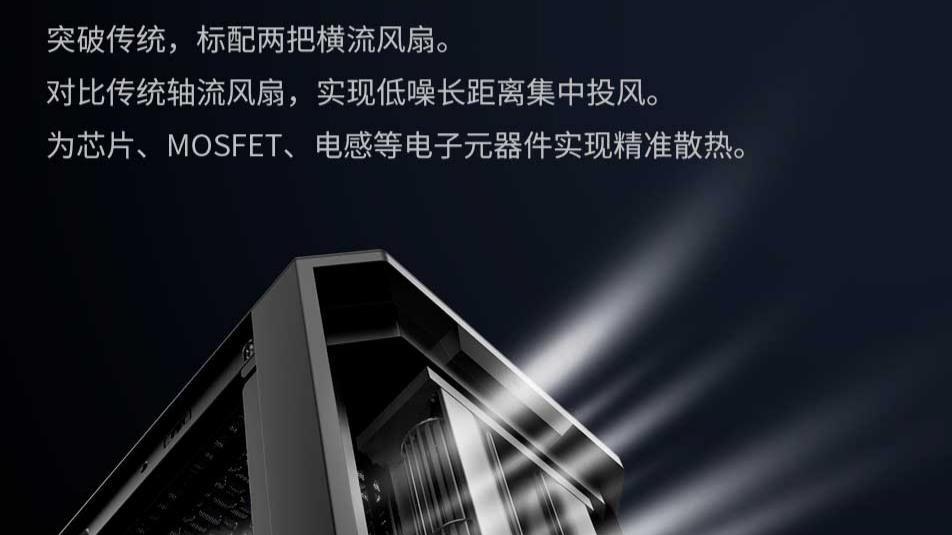 睿温AIRJET 360贯流式机箱风扇评测：机箱进风新选择
