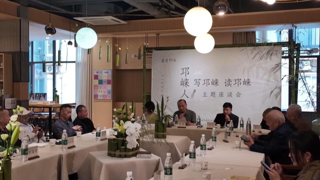 “邛崃人写邛崃·读邛崃”阅读活动启幕，本土文学盛宴迎世界读书日