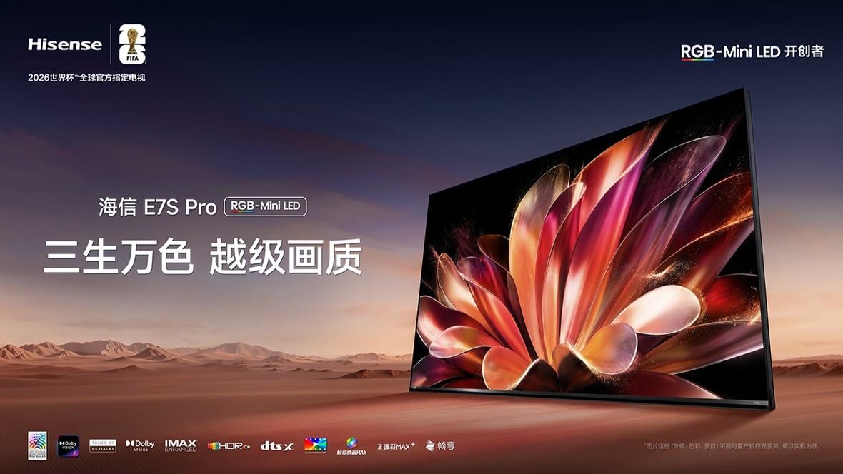 海信扔出一颗「技术核弹」：RGB-Mini LED如何终结行业30年妥协？