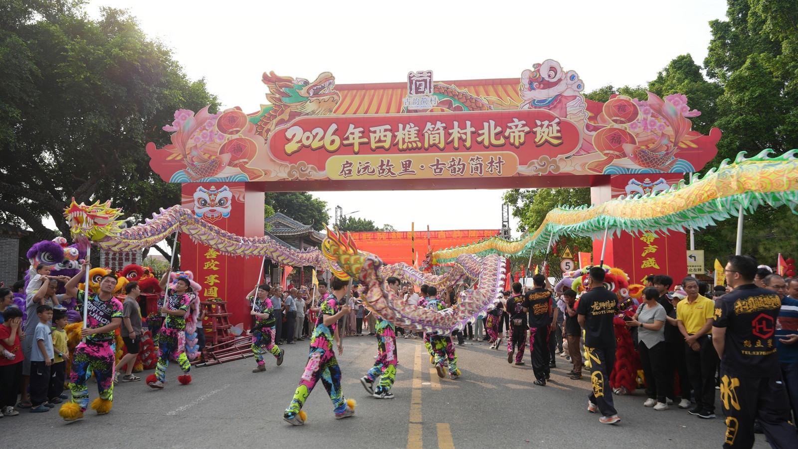 解锁水乡新玩法！西樵简村北帝诞万人同乐
