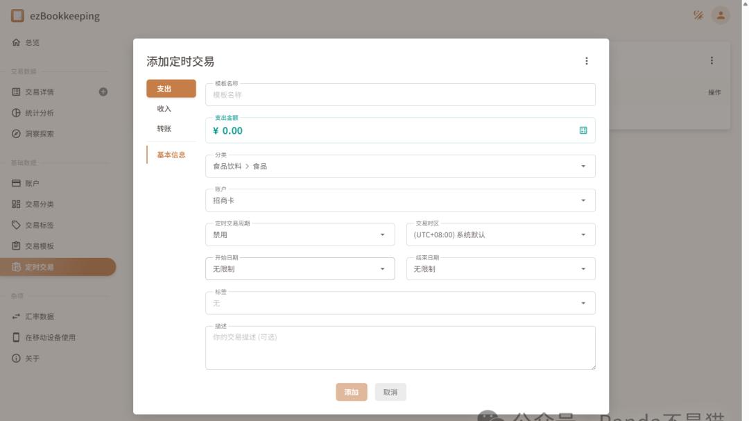 记账APP可以删了？我在极空间里搭了个微信自动记账系统
