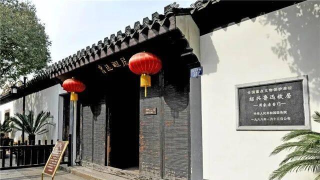 绍兴游记：寻梦江南水乡 | 罗晓蕾