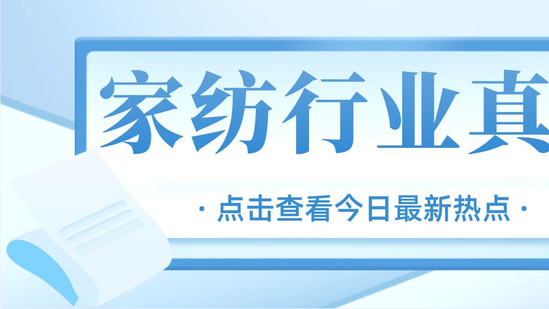 家纺行业真相：你以为的“源头工厂”，可能只是档口二道贩子