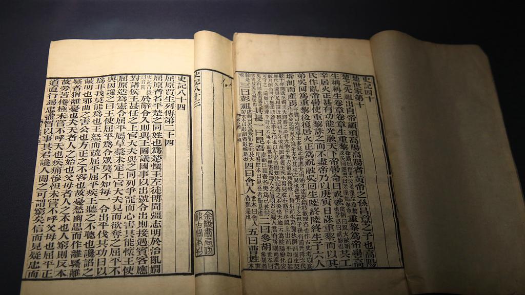 《史记注解》之封禅书6