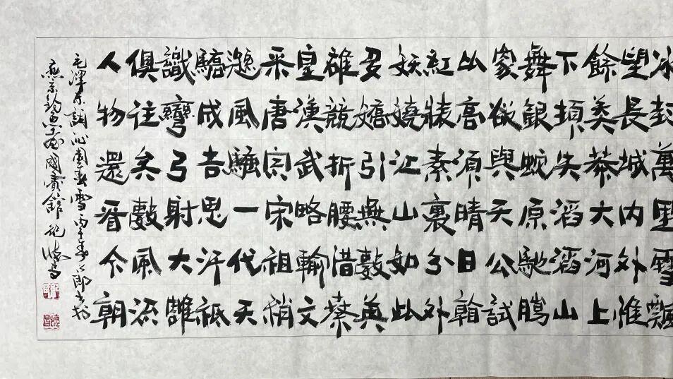 纪怀昌先生谈书法“字外功”修养