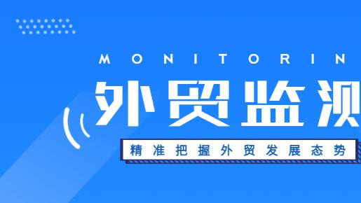 佛山外贸监测点样本企业1月走访回顾