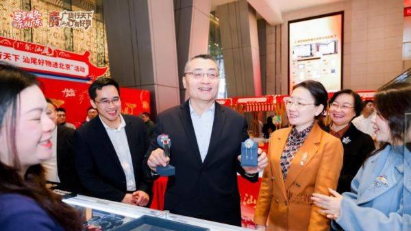 山海相约 京彩汕尾——“广货行天下，汕尾好物进北京”活动在京引发热烈反响