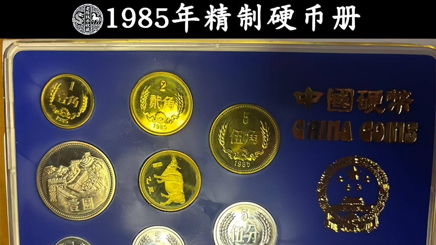 这个年份的1元硬币，有好几个版本，有一种价值上万元！