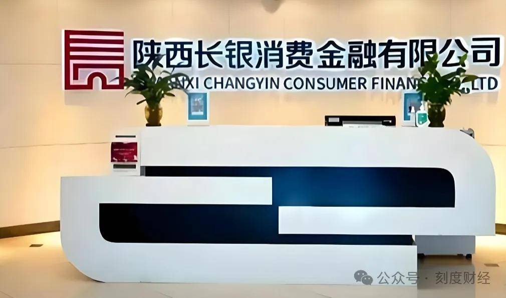 长银消金贷款规模破300亿，却深陷“砍头息”与催收争议