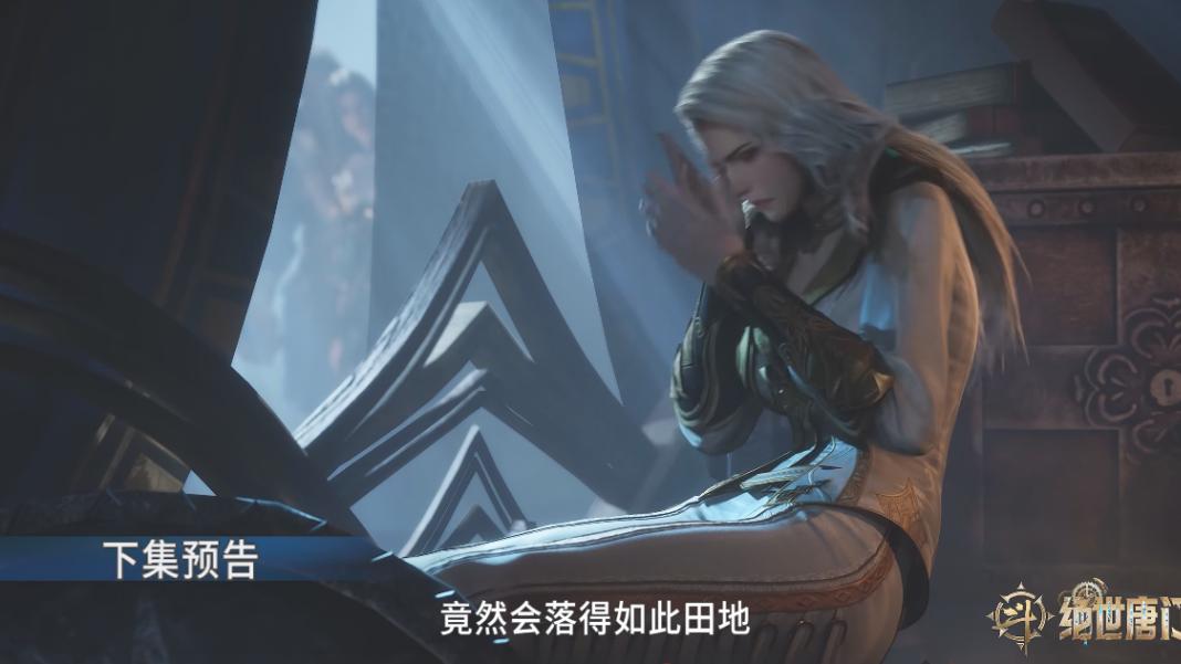 唐舞桐伪装新造型，毒不死临终赠秘籍，托霍雨浩传承本体宗