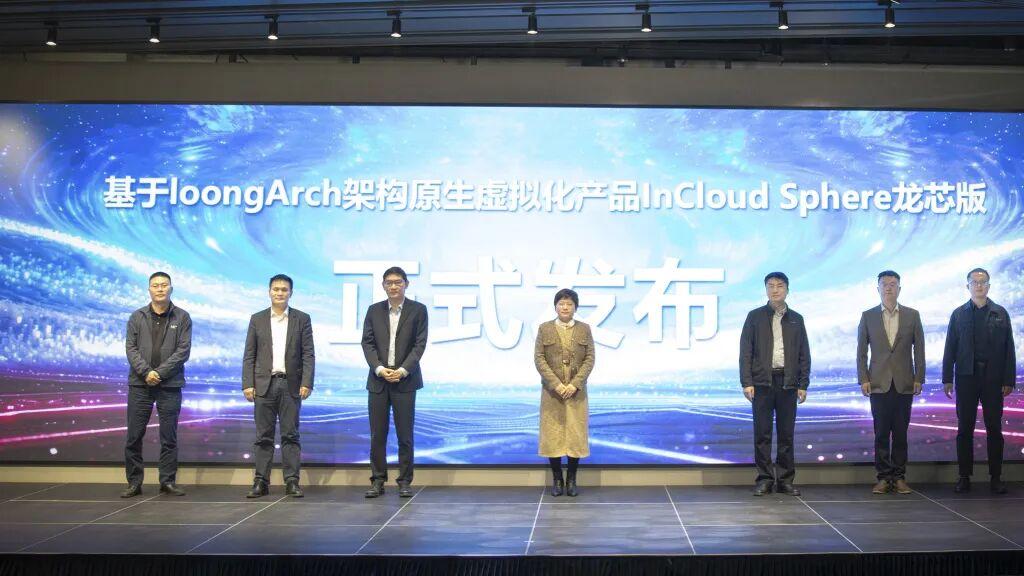 龙芯+浪潮，中国云计算要"去x86"了！