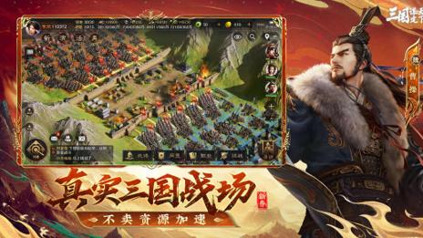 《三国：谋定天下》策略深度爆表！