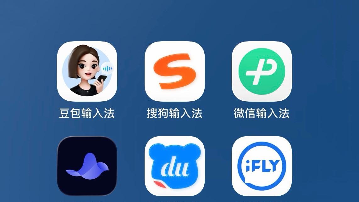都没想到吧：输入法成了2026年最火的互联网产品