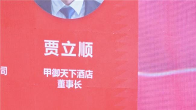 从深海到餐桌: 甲御天下贾立顺的"蒸汽海参"创业传奇