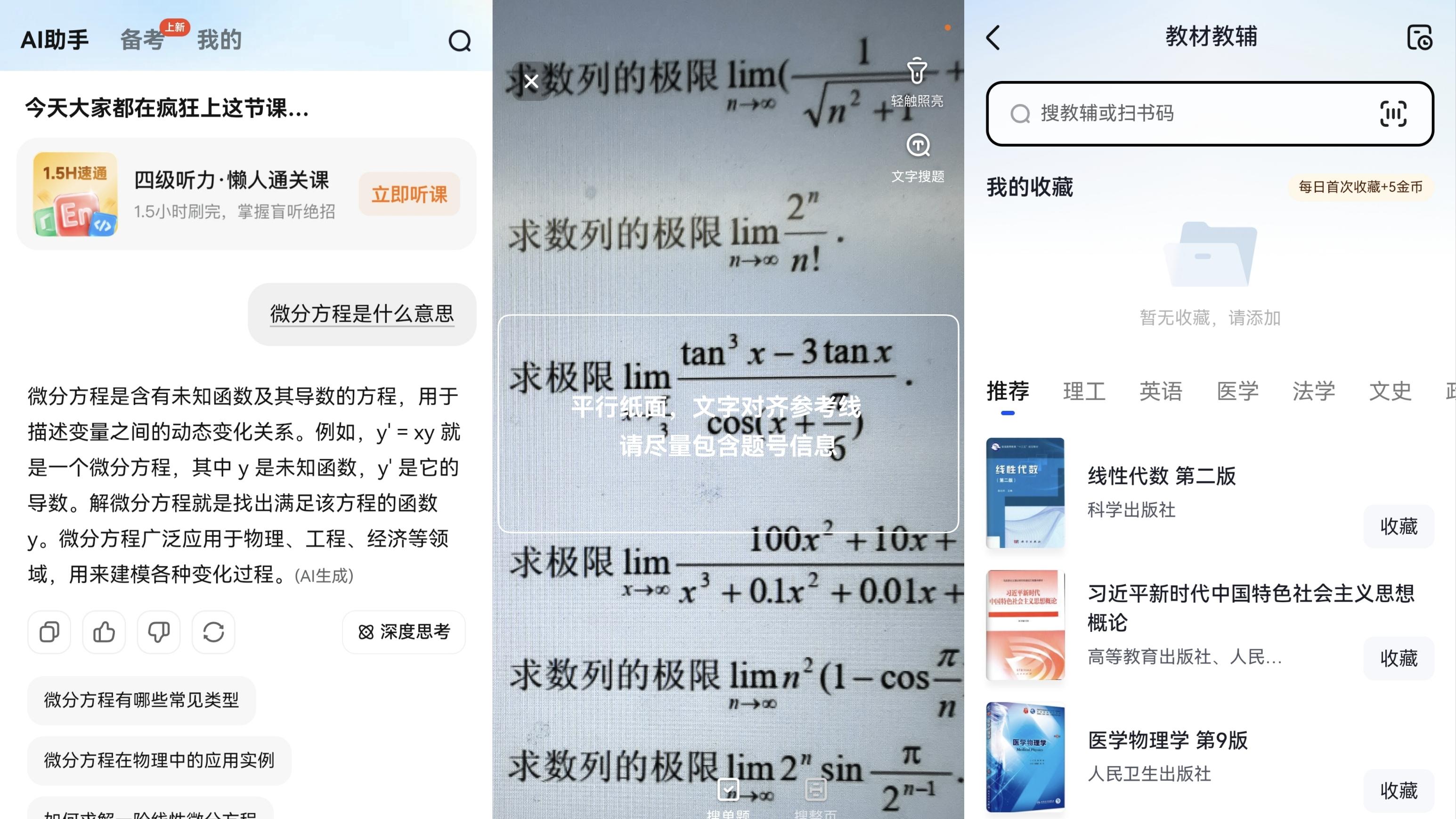 鸿蒙版“大学搜题酱”重磅升级：悬浮窗秒搜题，AI智能辅助，高效直达