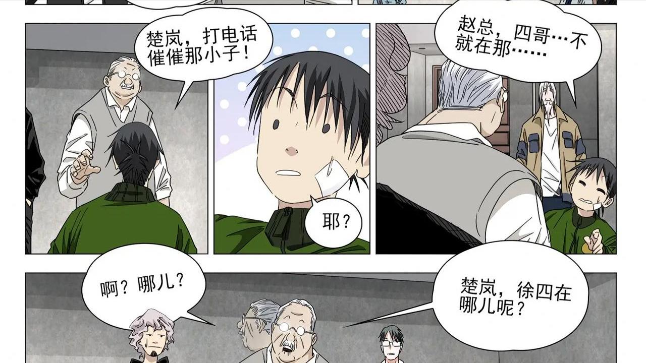 一人之下758话预告，是吕良主动接触的赵总，赵总开始阴阳张楚岚