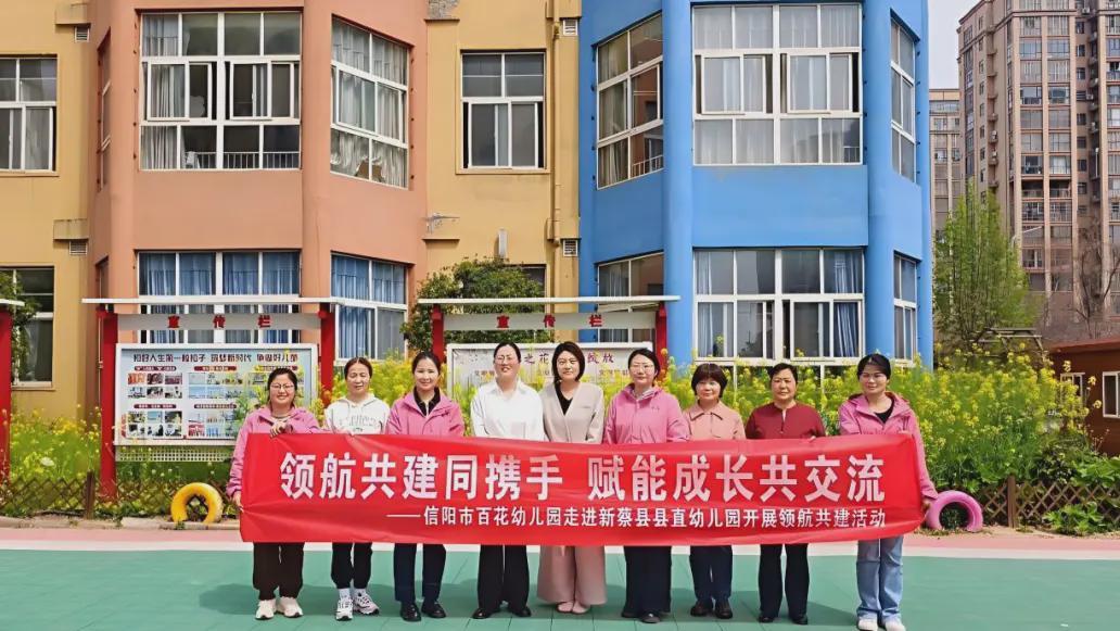 信阳市百花幼儿园：聚力领航同携手 以体育人共芬芳