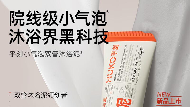 2026年沐浴露留香持久度排行，肤质与香调选择指南