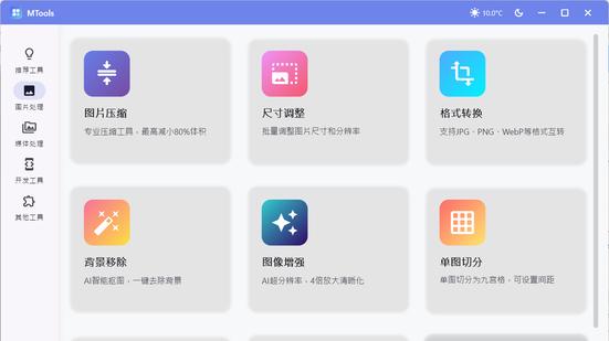 功能强大的办公&媒体人Ai工具箱