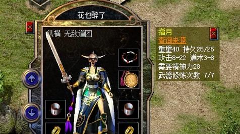 热血传奇百区：道士巅峰神兵TOP3，只可惜少了逍遥扇！