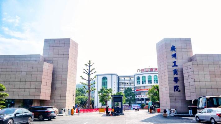 广州工商学院就业怎么样？AI 类专业择校避坑，别只被专业名称吸引