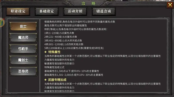 荣耀出征 以剑为锋以盾为甲 书写你的魔幻传奇