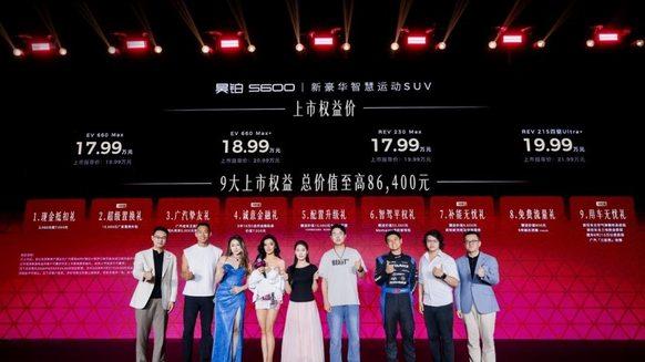 20万内满配昊铂S600正式上市 权益价17.99万-19.99万元