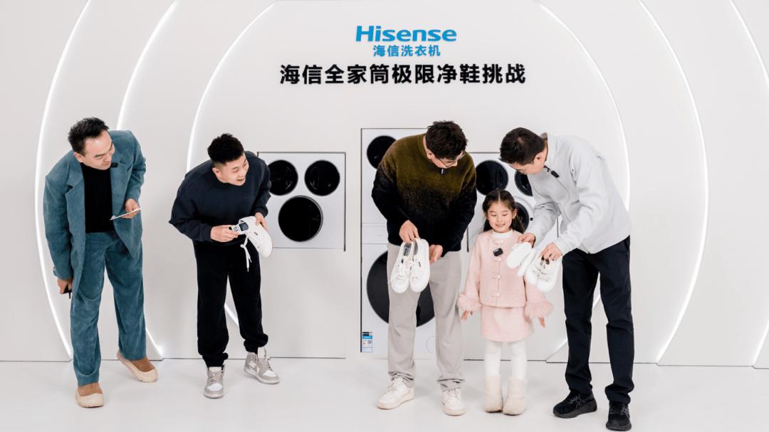 全球首创 6 合 1 热泵洗护站，海信洗衣机定义家庭洗护产业新范式
