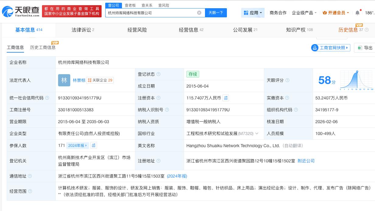 挪用千万打赏主播关联MCN揭秘