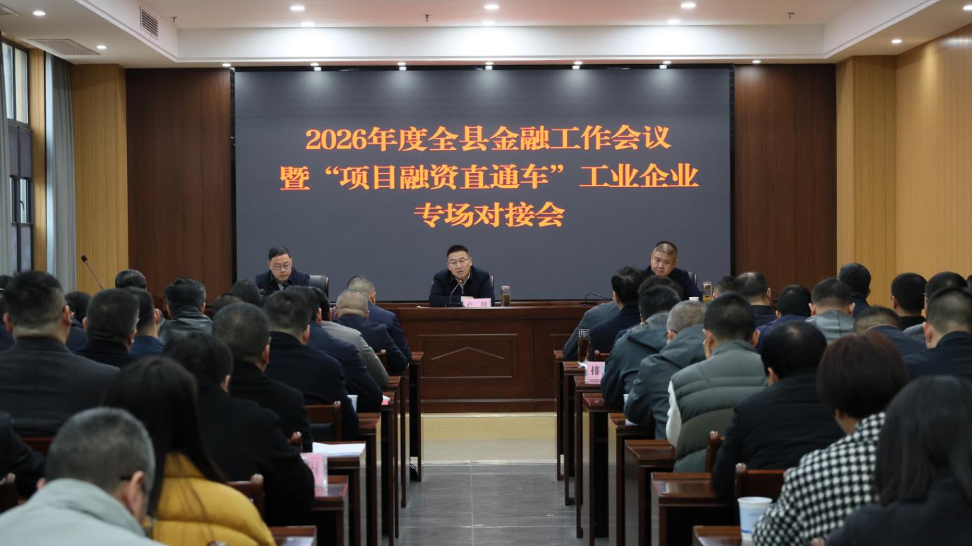 现场签约44.86亿元 阳新政银企同心同向冲刺“百强县”