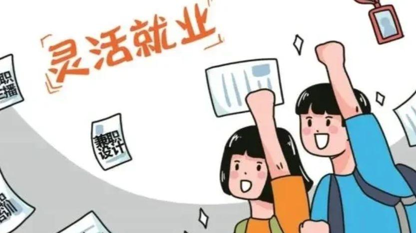 自费缴社保压力大，看清补贴适用人群与申请要求