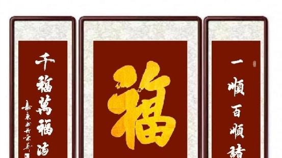 翰墨迎新春，书香润初心——书法家张嘉东网络书法展