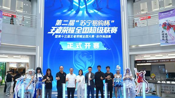 打造“零售+电竞”沉浸式消费新场景