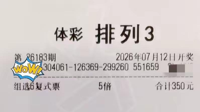 排列三和排列五26183期晒票汇总，仅供欣赏，理性看待，周末好运