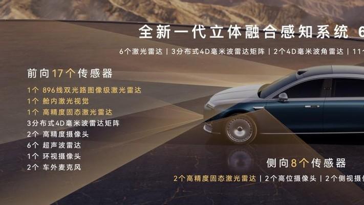 尊界S800 Grand Design典藏大观138.8万元起上市，重构超豪华出行新标准