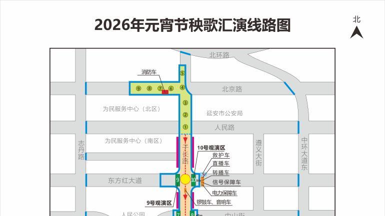 “鼓乐欢腾闹元宵·同心奋进新延安” 元宵节秧歌汇演观演预约抢票指南