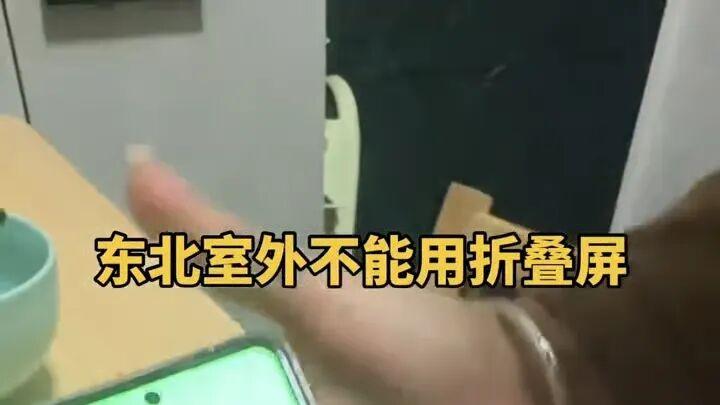 折叠屏到东北秒变“碎碎冰”？屏幕开合就咔嚓，原因竟然这么坑