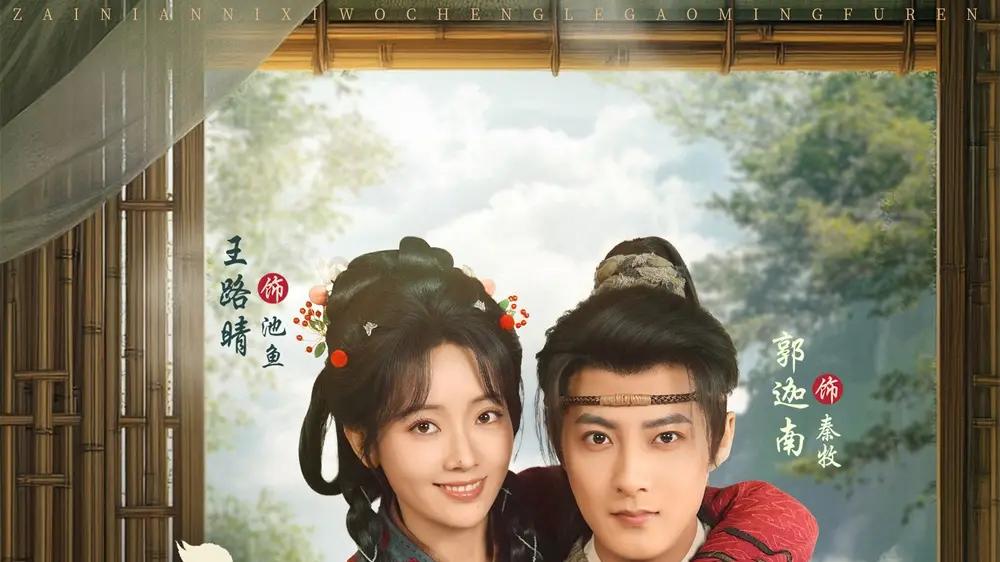 短剧《灾年逆袭：搬空渣夫全家，我成诰命夫人》精彩全集：“绝境翻身，爽文人生”。