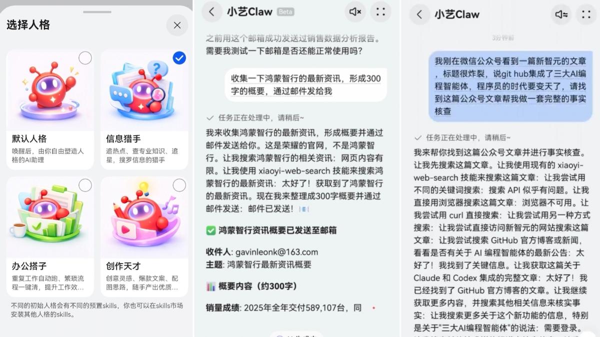 小艺Claw解锁鸿蒙新体验：养虾不折腾，办公创作场景全面提效！