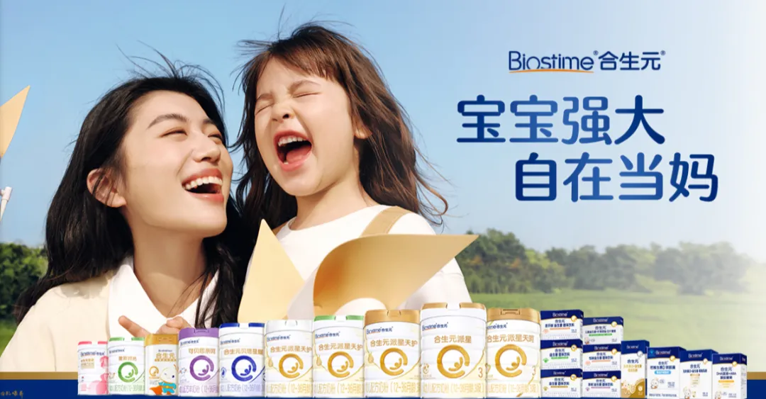 商誉压顶的健合集团，低基数下回暖的合生元，渠道转型阵痛的Swisse