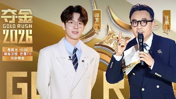 谁能点亮整栋宿舍楼？《夺金2026》宿舍亮灯赛热血来袭